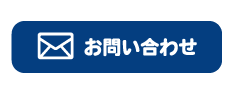 トイレつまり業者水漏れ修理センター柏に関するメールでのお問い合わせはこちら